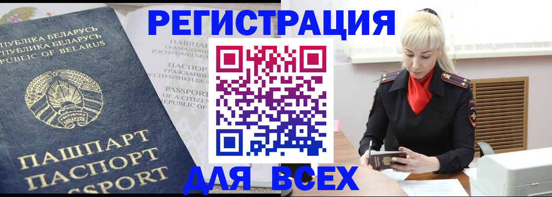 прописка от собственника в Орске