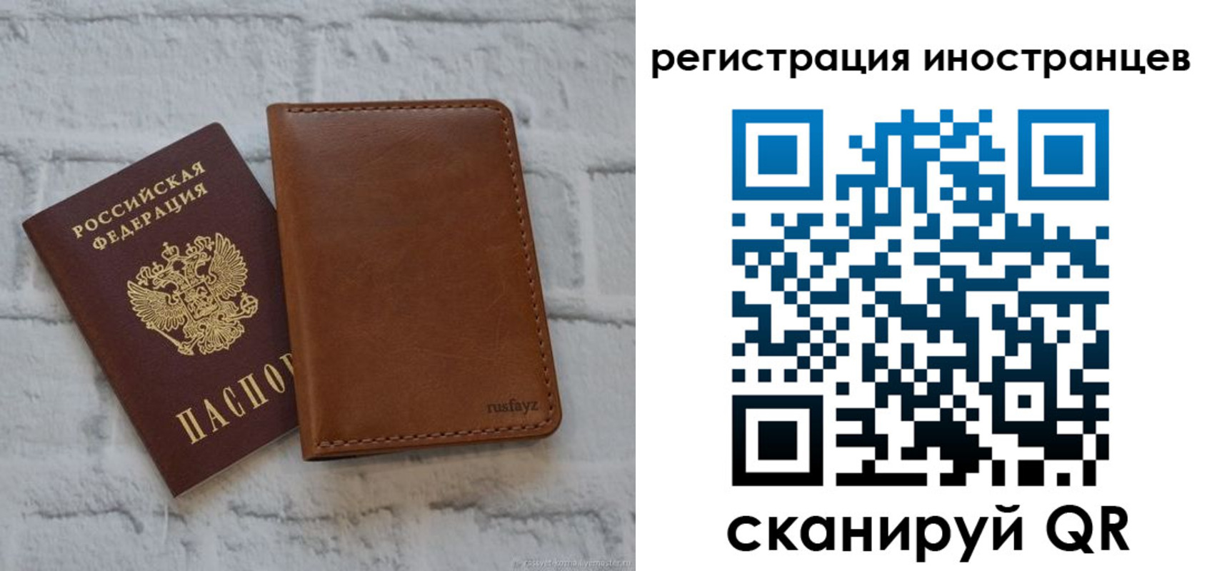 купить прописку в Орске