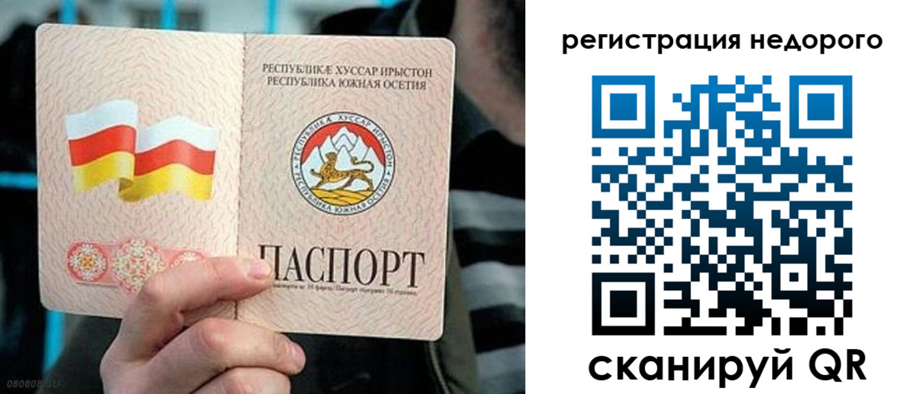 прописка штамп в Орске