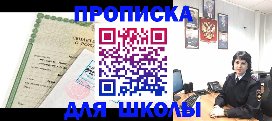 регистрация для дет. сада в Орске